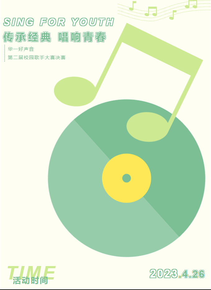 燃爆全场！唱响旋律，共赴一场青春的盛宴 ——cq9电子平台网站好声音第二届校园歌手大赛决赛